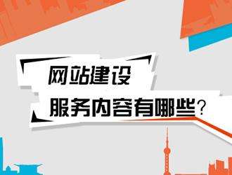 關(guān)于網(wǎng)站建造的10個(gè)策劃小技巧