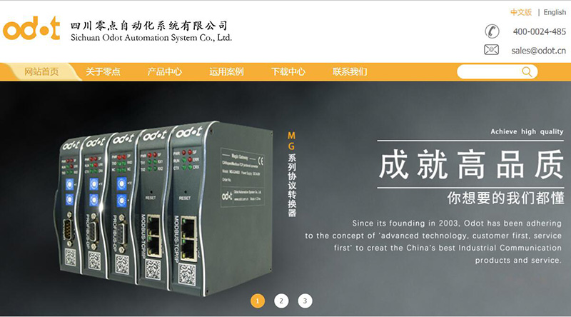 與四川零點自動化系統(tǒng)有限公司簽訂網站建設合同