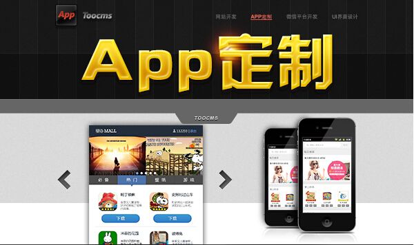 簽定app開發(fā)合需要注意哪些細(xì)節(jié)呢？